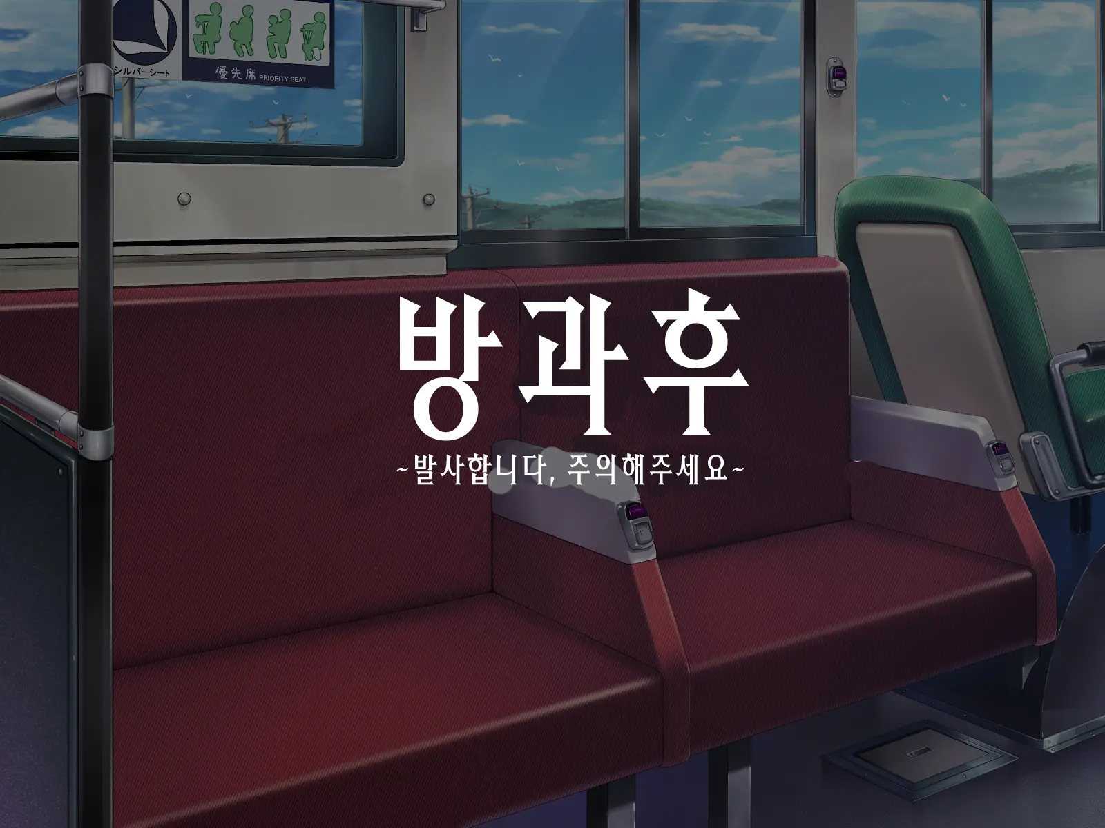 2054nen, Seikyouiku.